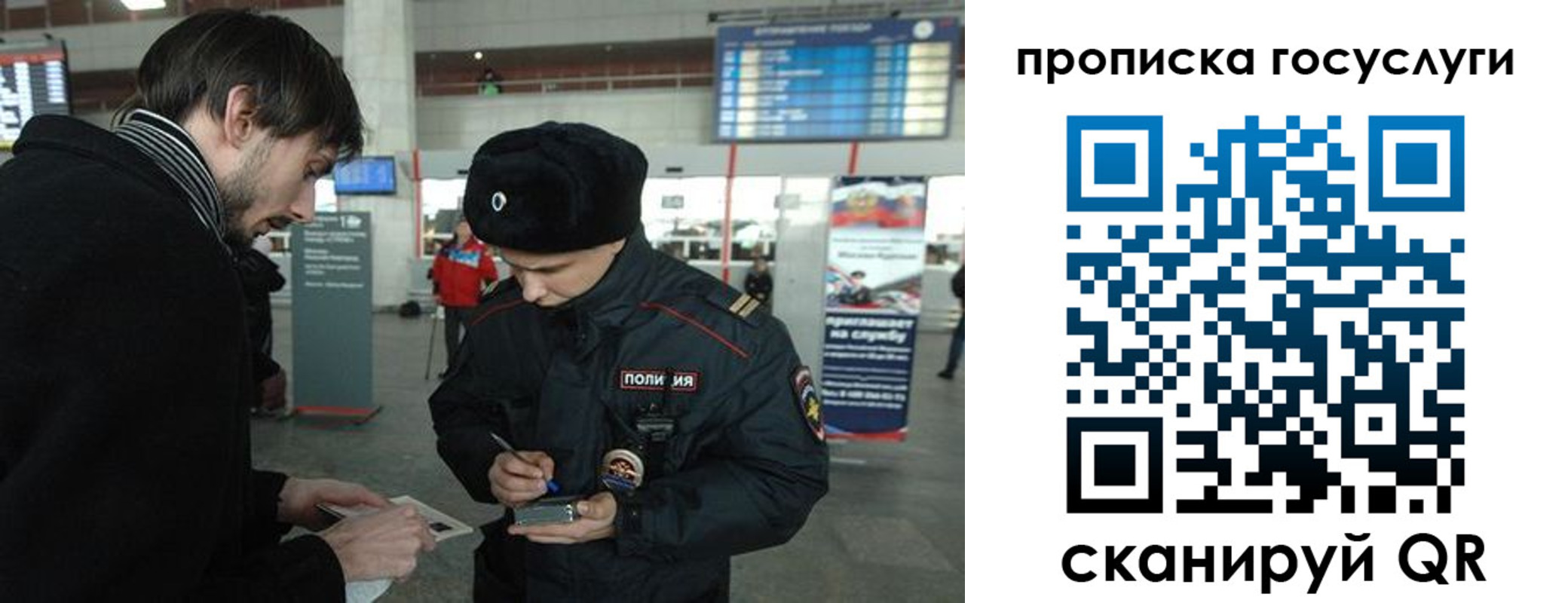 прописка ребенка в Краснодарском крае