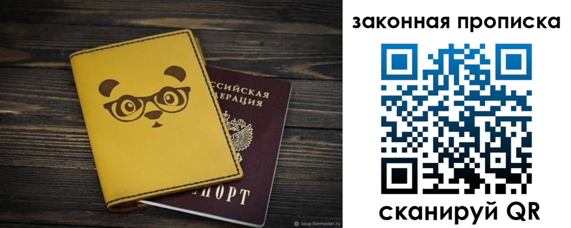 прописка для военкомата в Краснодарском крае