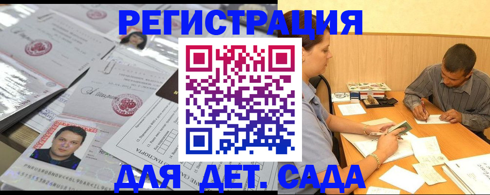 прописка гарантия в Краснодарском крае
