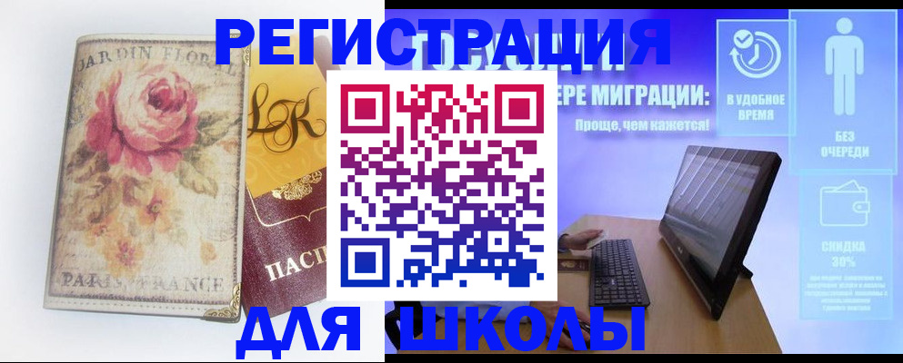 временная регистрация законно в Краснодарском крае