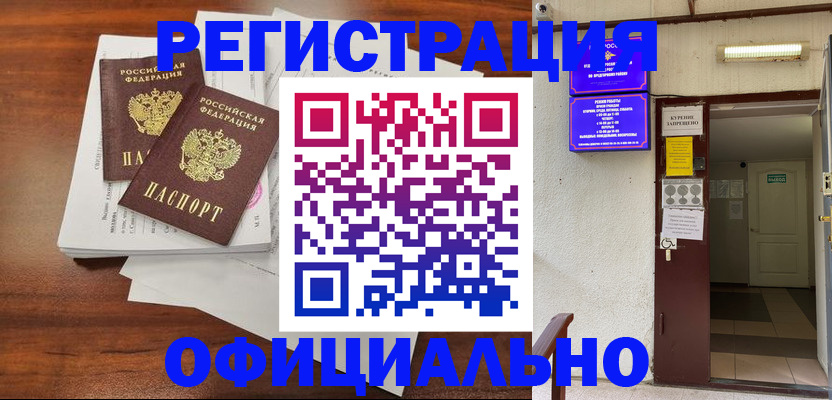 прописка для кредита в Краснодарском крае