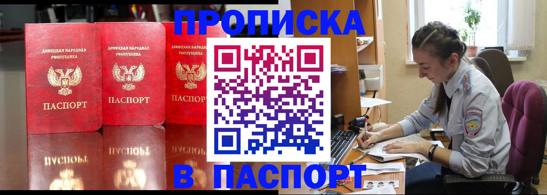 прописка для кредита в Краснодарском крае