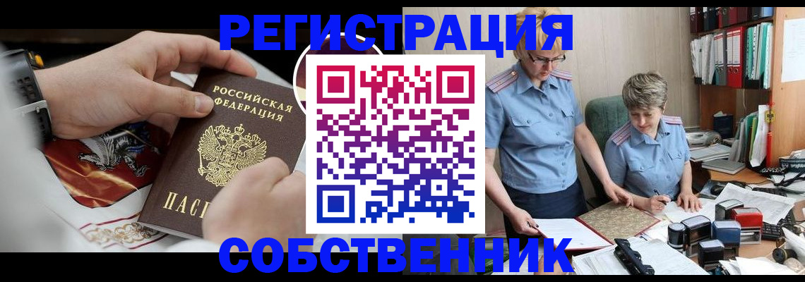 миграционный учет в Краснодарском крае