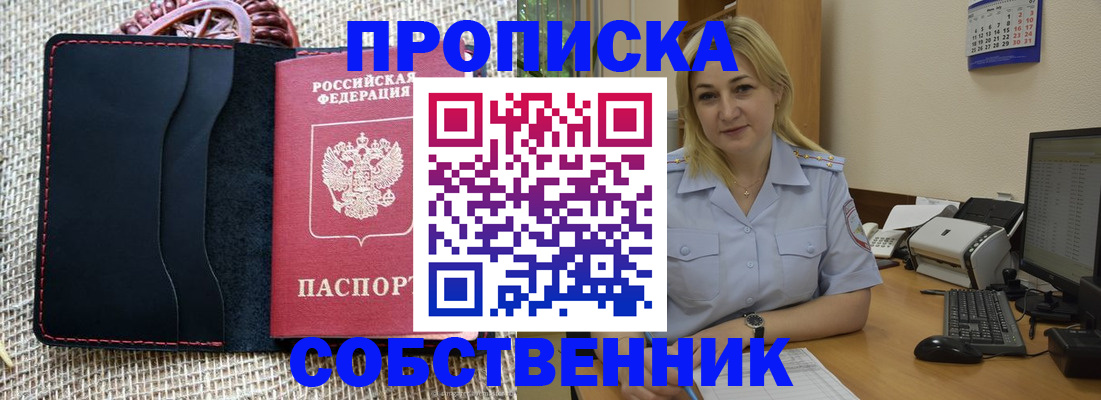 временная регистрация в квартире в Краснодарском крае